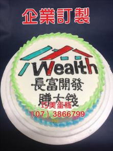 企業訂製