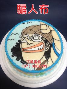 騙人布