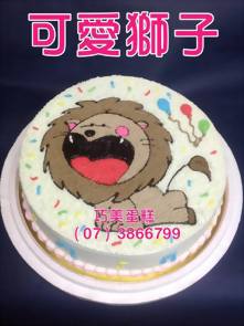 可愛獅子