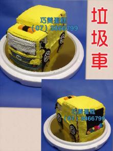 垃圾車
