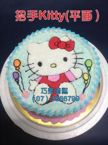 招手Kitty（平面）