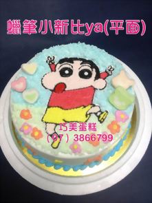 蠟筆小新比ya(平面)