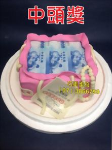 中頭獎