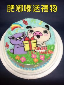 肥嘟嘟送禮物