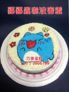 貓貓蟲咖波害羞