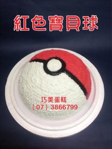 紅色寶貝球