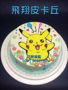 飛翔皮卡丘