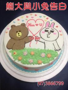 熊大兔兔告白造型蛋糕