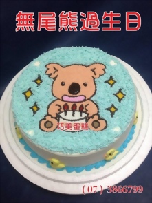 無尾熊過生日卡通造型蛋糕
