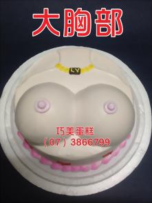 大胸部