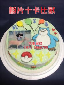 相片+卡比獸
