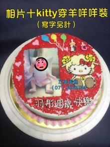 相片+KITTY穿羊咩咩裝(寫字另計)