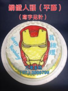 鋼鐵人頭 (平面) (寫字另計)