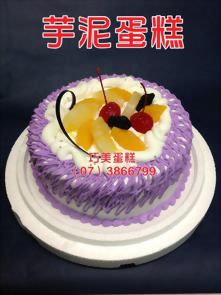 芋泥蛋糕