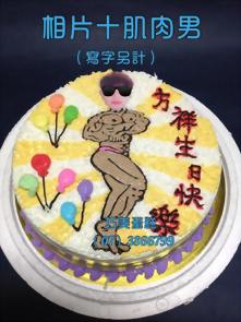 相片+肌肉男(寫字另計)