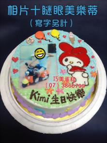 相片＋瞇眼美樂蒂(寫字另計)