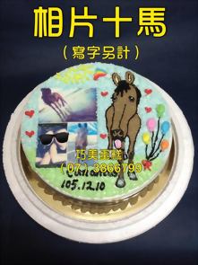 相片+馬(寫字另計)