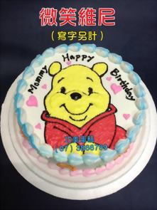 微笑維尼(寫字另計)