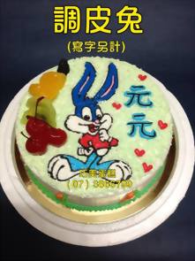 調皮兔(寫字另計)