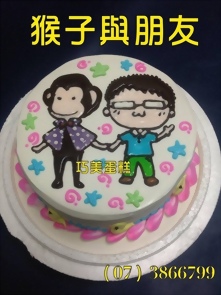 猴子與朋友造型蛋糕