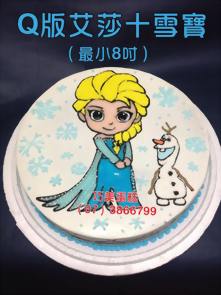 Q版艾莎+雪寶 (最小8吋)