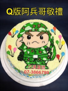 Q版阿兵哥敬禮