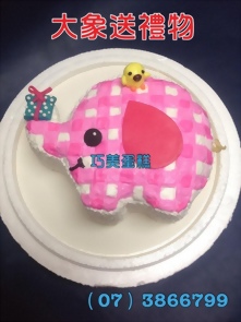 大象送禮物造型蛋糕