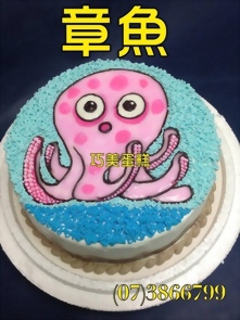 章魚(平面)造型蛋糕