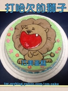打哈欠的獅子造型蛋糕