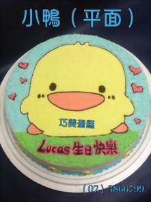 小鴨(平面)動物造型蛋糕