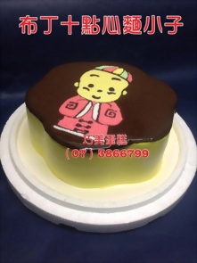 布丁+點心麵小子造型蛋糕