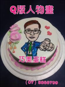 Q版人物畫十丫A巧虎
