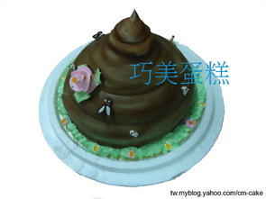 大便造型蛋糕
