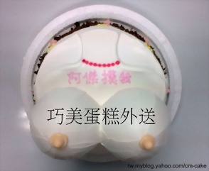 情趣胸部造型氣球蛋糕