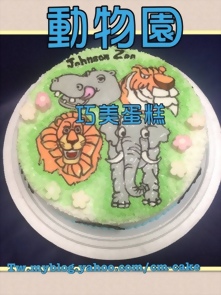 動物園造型蛋糕