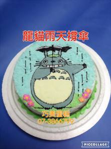 龍貓雨天撐傘