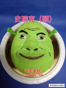 史瑞克(頭)