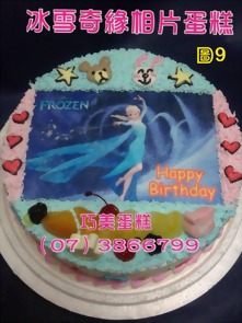 冰雪奇緣相片蛋糕 圖9