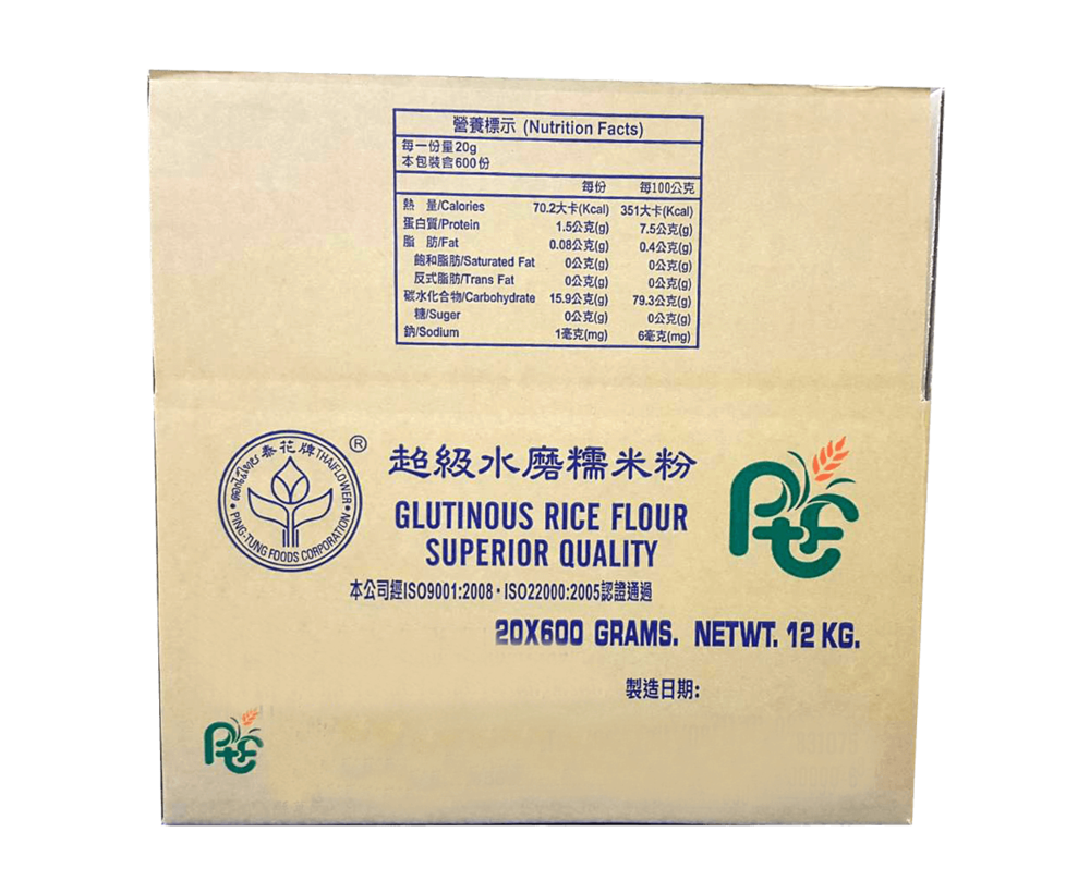 牛皮色箱子 (範例2)