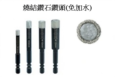 5.0~16.0mm釺焊鑽石鑽頭(免加水)