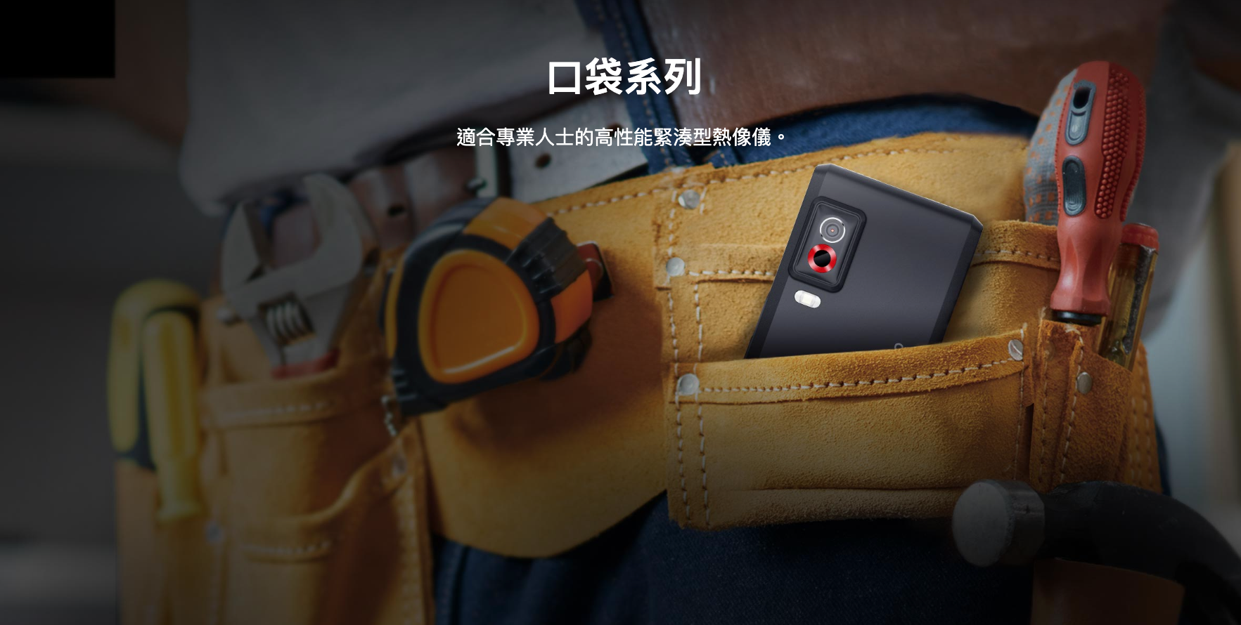 01_pocket-series_hikmocro.png