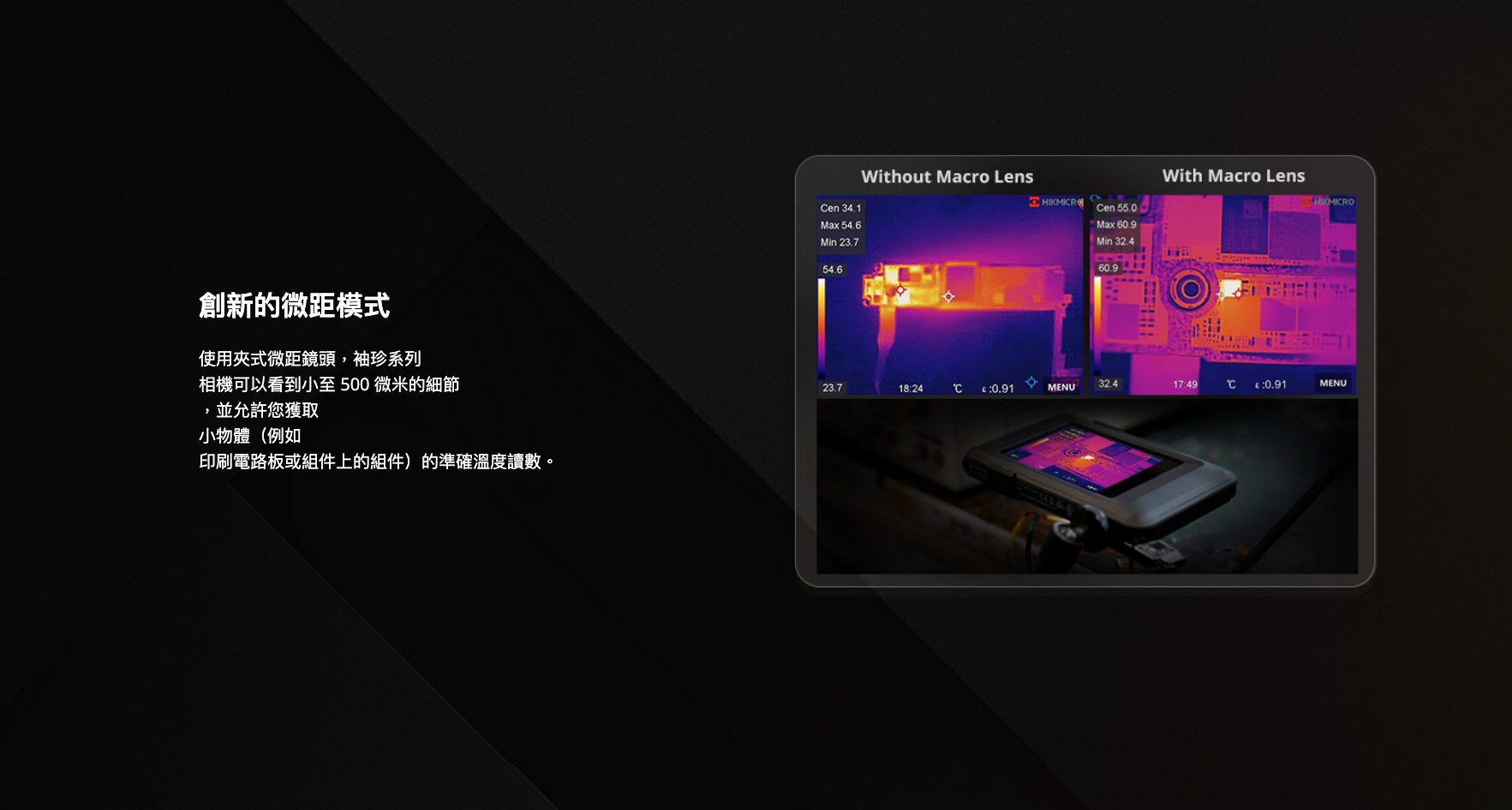 02_pocket-series_hikmocro.png