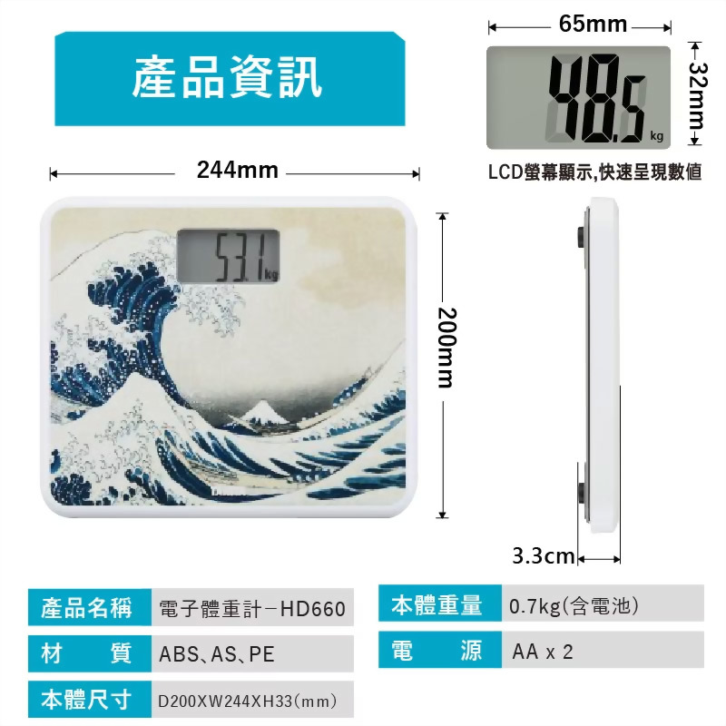 HD-660浮世繪體重計04.jpg