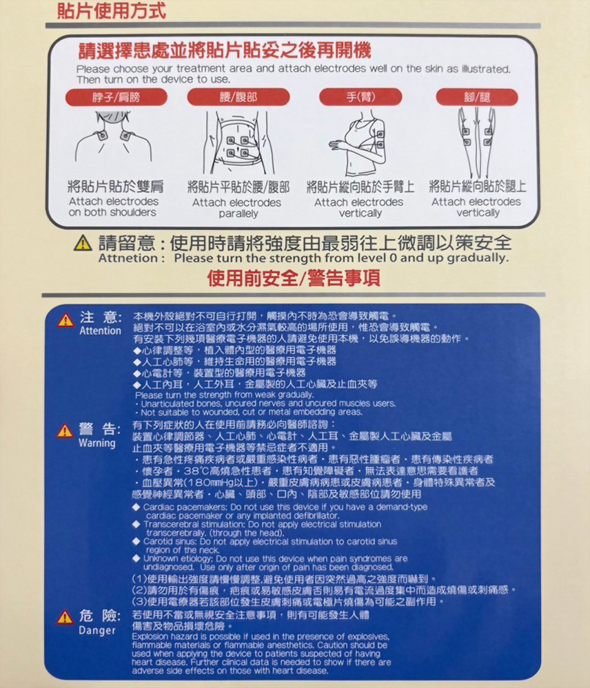 攜帶式中頻電療機.低週波 AK350