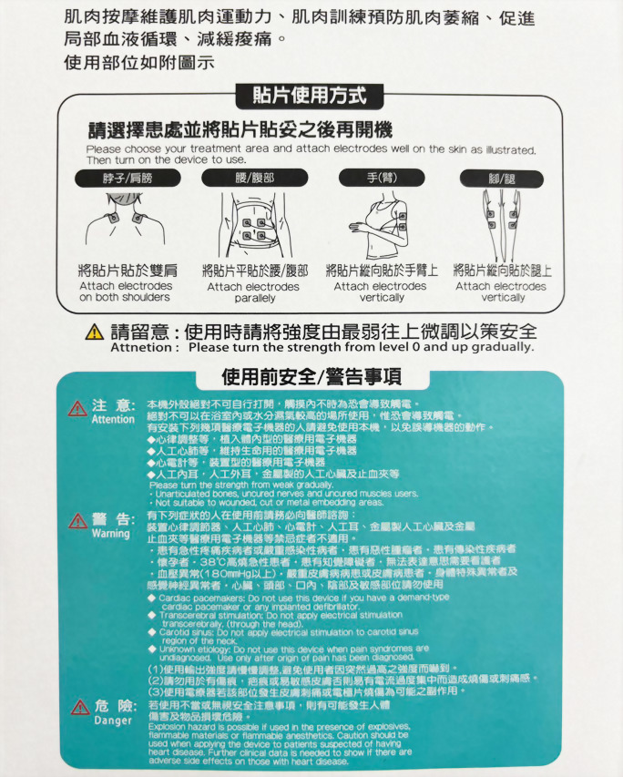 攜帶式雙控四頻道中頻電療機.低週波 AK358