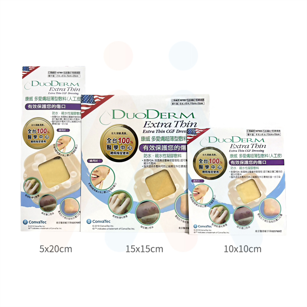 多愛膚人工皮 10x10cm (美國進口)