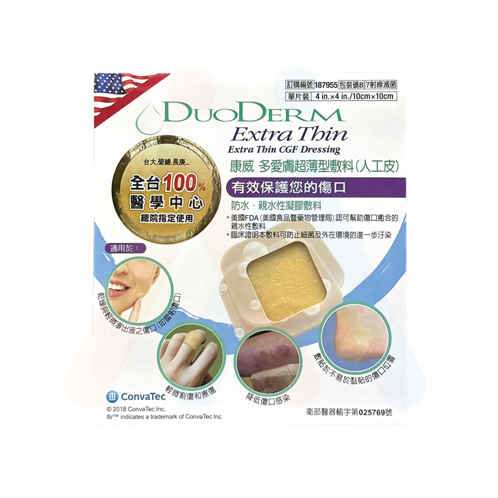 多愛膚人工皮 10x10cm (美國進口)