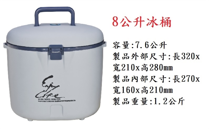 可攜式冰桶.(8L)