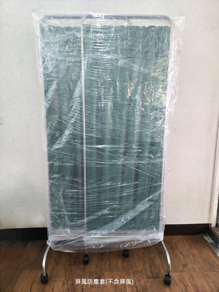 屏風防塵套