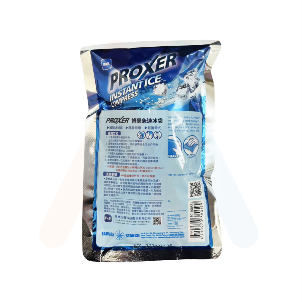 急速冰袋 10x18cm(一敲即冷).
